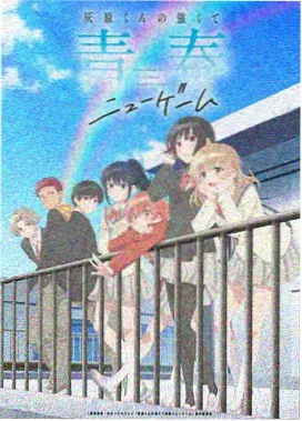 回复术士的重启人生第8集封面