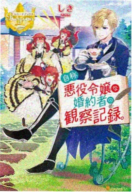 回复术士的重启人生第7集封面